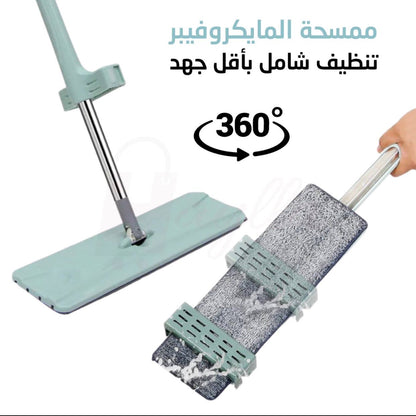 ممسحة الميكروفيبر 360⁰
